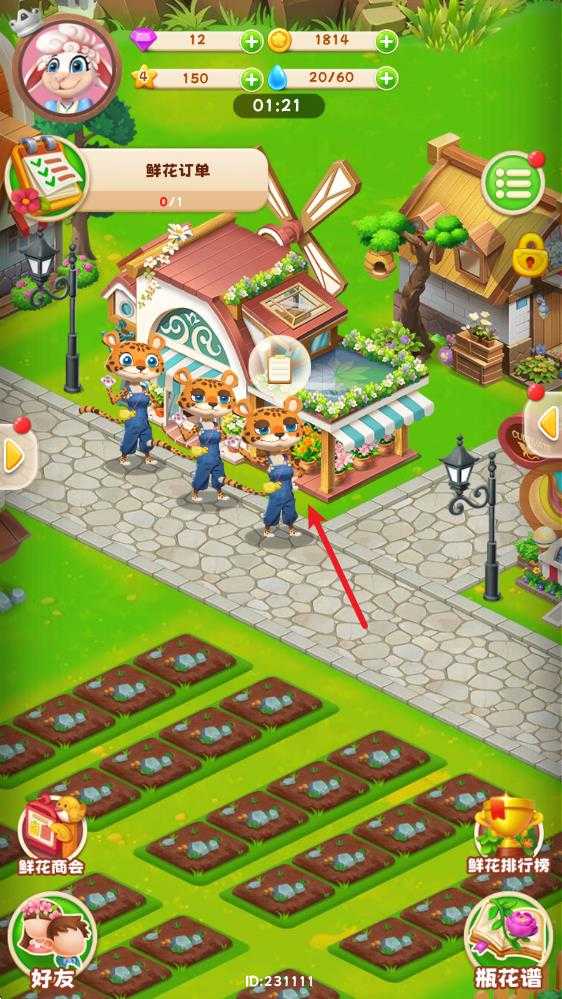 动物花店 动物花店