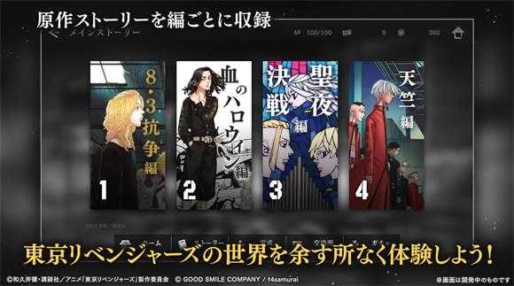 东京复仇者UNLIMITED 东京复仇者UNLIMITED