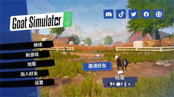 模拟山羊3 模拟山羊3