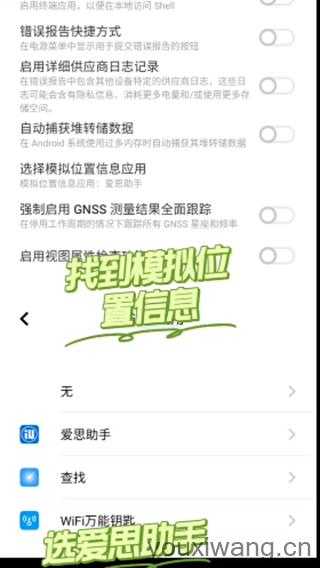 爱思助手 爱思助手