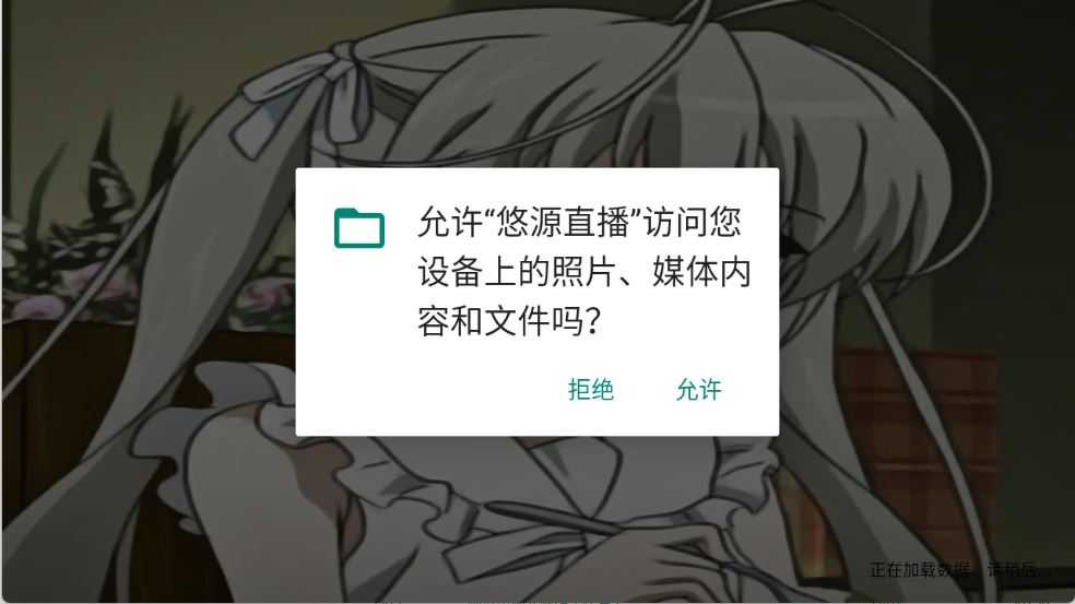 悠源直播 悠源直播
