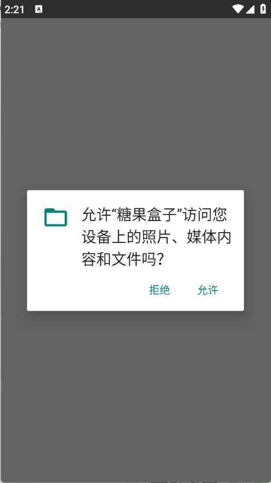 糖果盒子 糖果盒子
