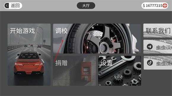 梦想之路汉化版 梦想之路汉化版