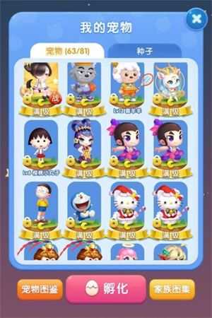 天天爱消除 天天爱消除