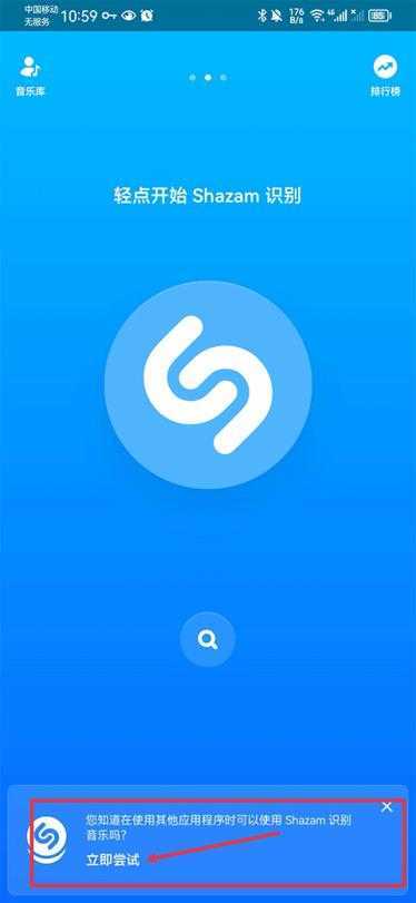 Shazam Shazam