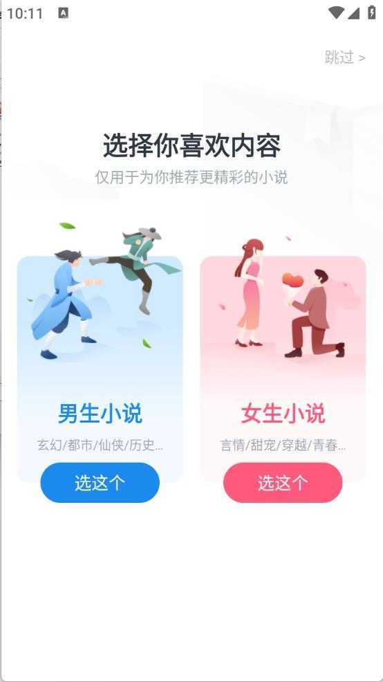 蛮多小说官方版 蛮多小说官方版