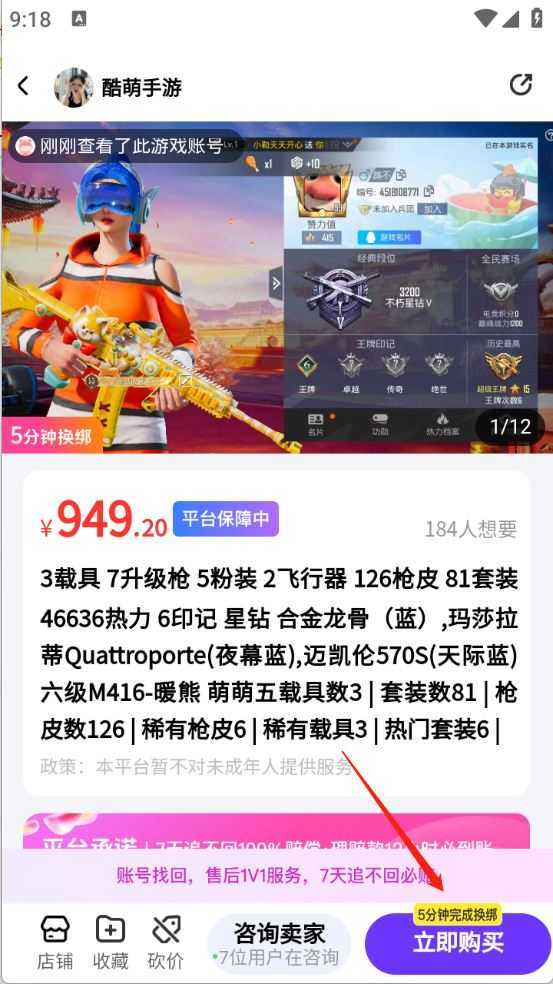 卖号侠 卖号侠