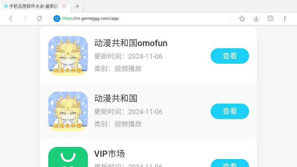 星尘浏览器TV版 星尘浏览器TV版