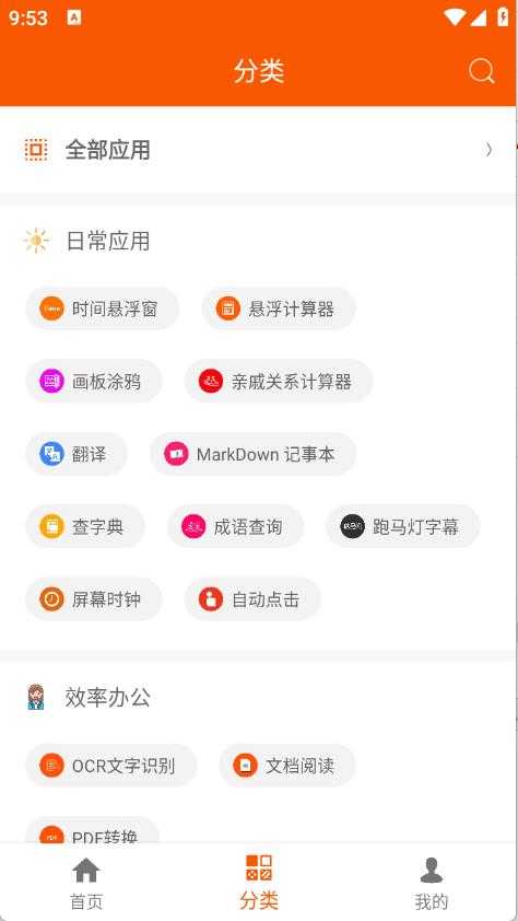 手机工具大全 手机工具大全