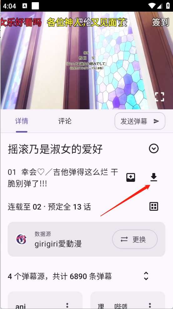 Animeko动漫 Animeko动漫