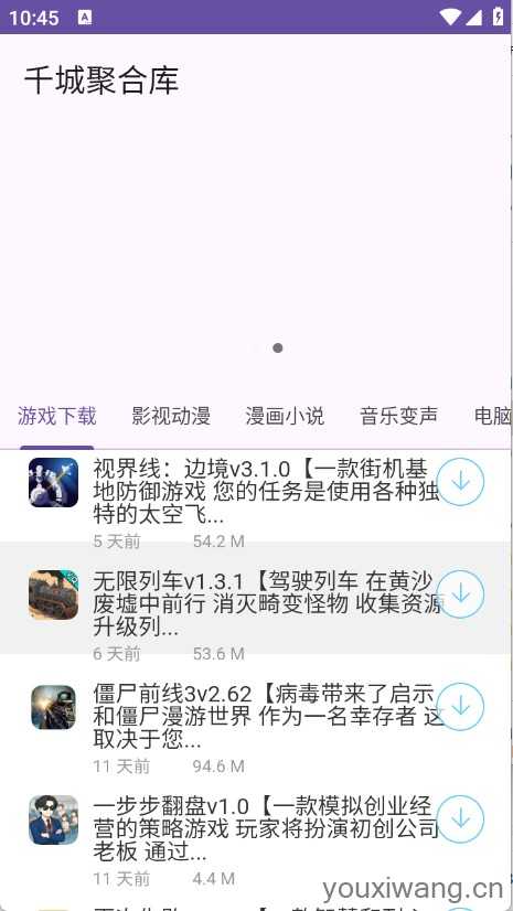 千城聚合库 千城聚合库