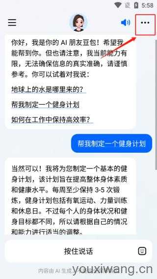 豆包人工智能 豆包人工智能