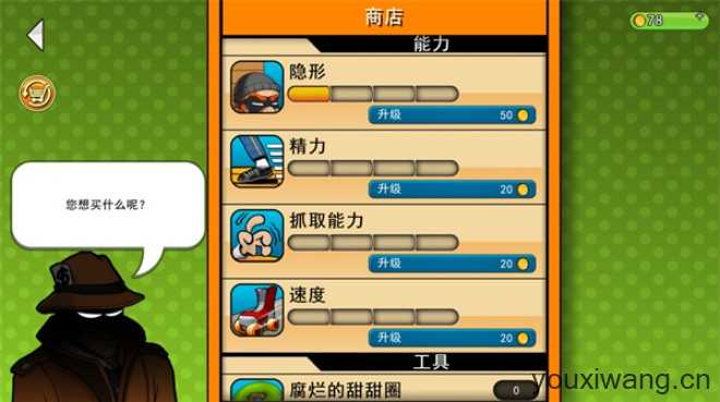 神偷鲍勃 神偷鲍勃