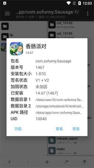 MT管理器 MT管理器