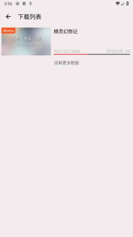 弹幕追番 弹幕追番