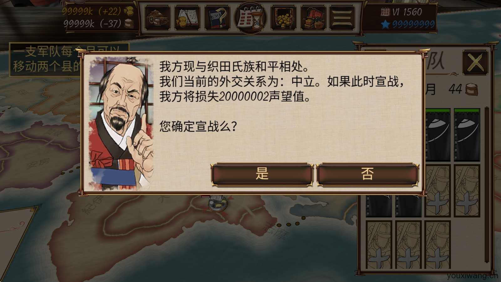 幕府帝国 幕府帝国