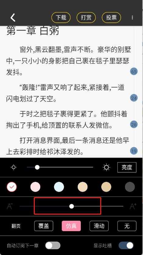 一纸小说 一纸小说