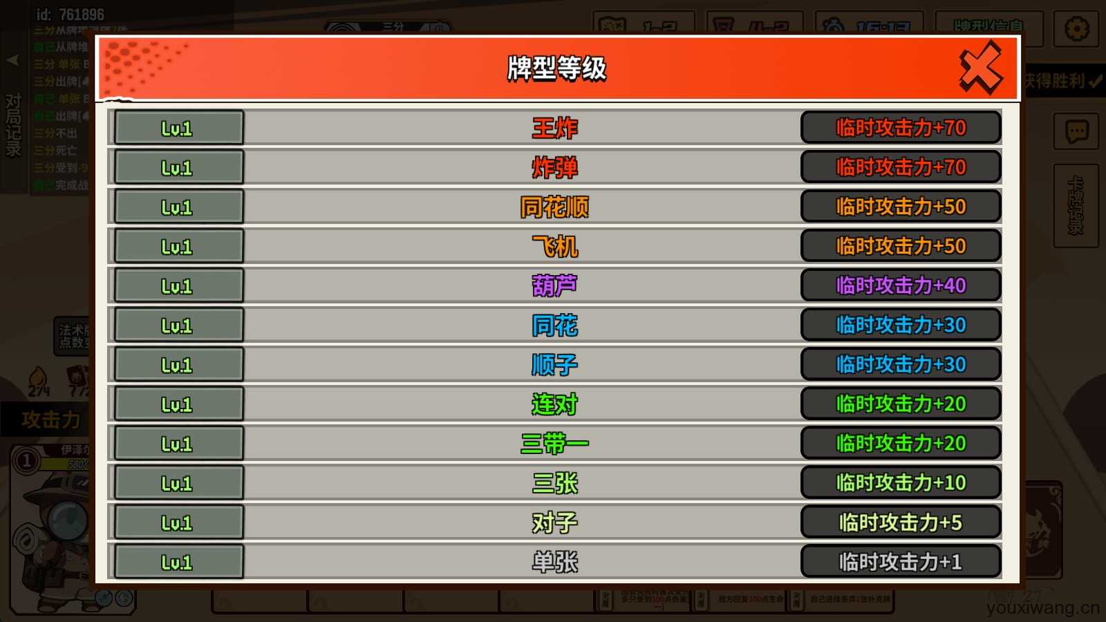 欢乐牌 欢乐牌