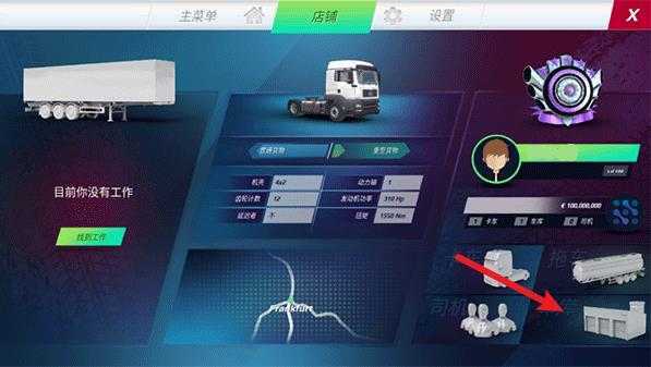 欧洲卡车模拟器3多人联机版 欧洲卡车模拟器3多人联机版