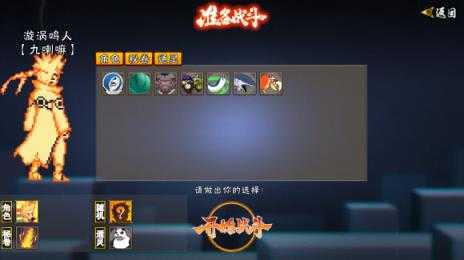 像素火影2025 像素火影2025