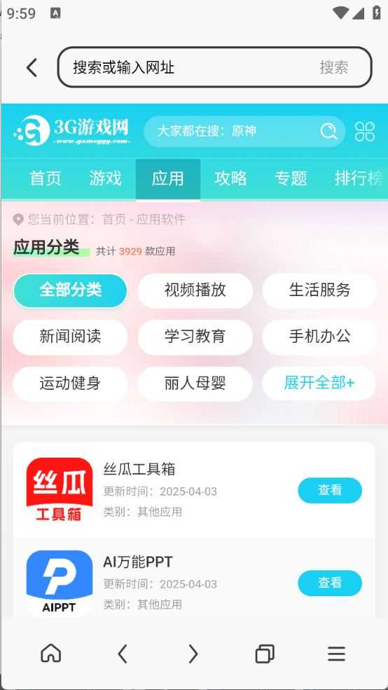 八戒浏览器 八戒浏览器