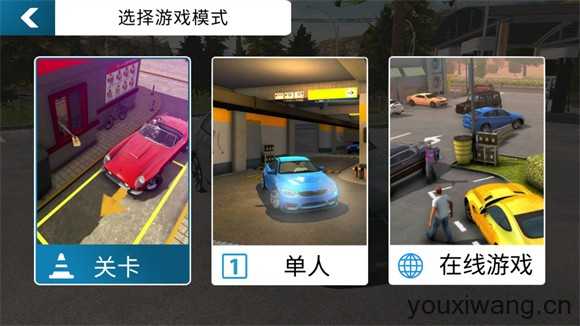 手动挡停车场官方正版 手动挡停车场官方正版