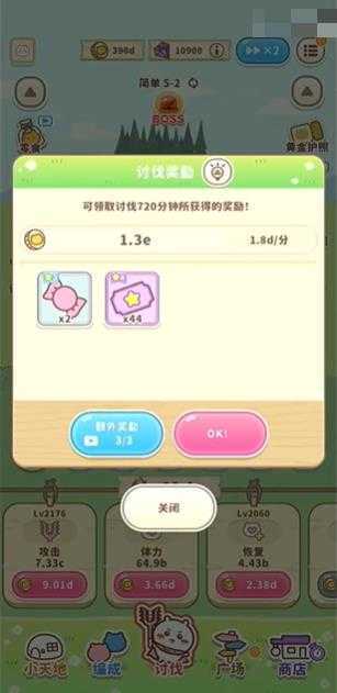 口袋吉伊卡哇中文版 口袋吉伊卡哇中文版