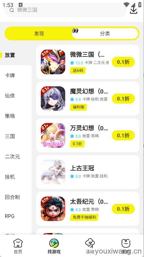 狂折手游
