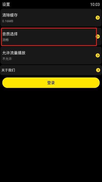 酷我音乐手表版 酷我音乐手表版