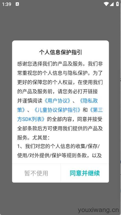 零玩游戏盒 零玩游戏盒