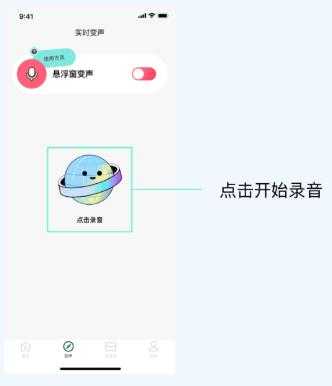 闪玩实时变声器 闪玩实时变声器