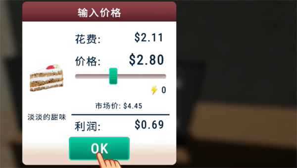 咖啡店模拟器汉化版 咖啡店模拟器汉化版