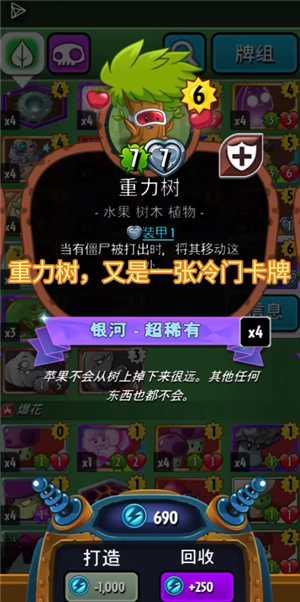 植物大战僵尸英雄 植物大战僵尸英雄