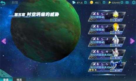 奥特曼传奇英雄 奥特曼传奇英雄