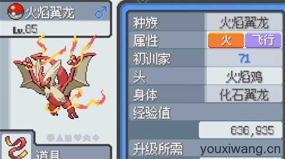 宝可梦无限融合汉化版 宝可梦无限融合汉化版