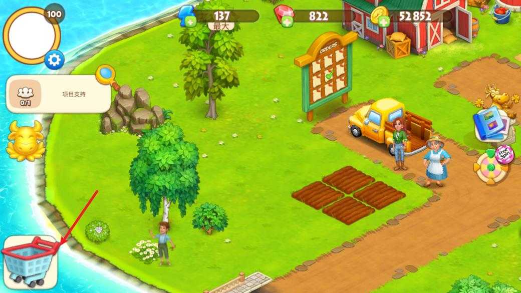 农场小镇 农场小镇