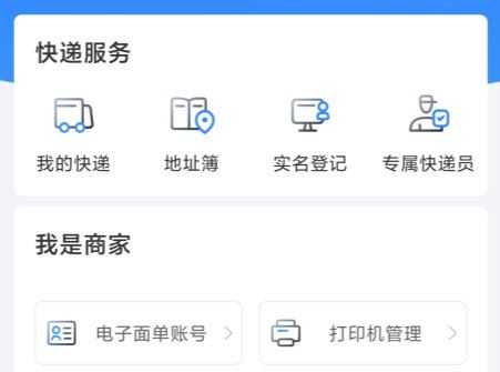 中通快递app最新版 中通快递app最新版
