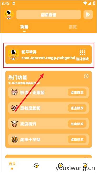 画质怪兽 画质怪兽