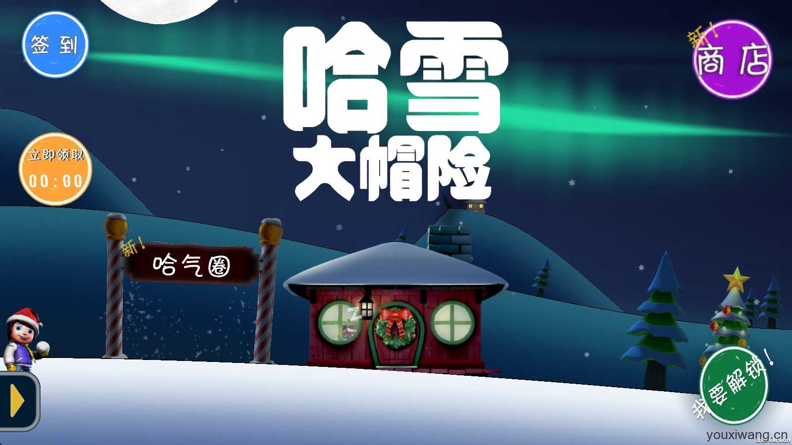 哈雪大冒险 哈雪大冒险