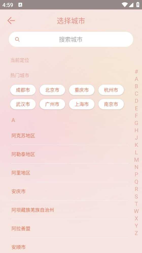 天气预报 天气预报