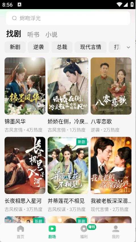 木叶免费短剧 木叶免费短剧