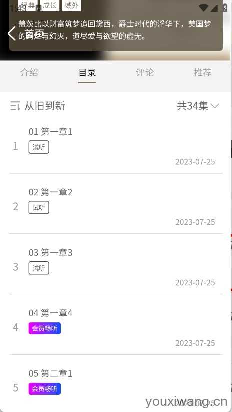 声音客栈 声音客栈