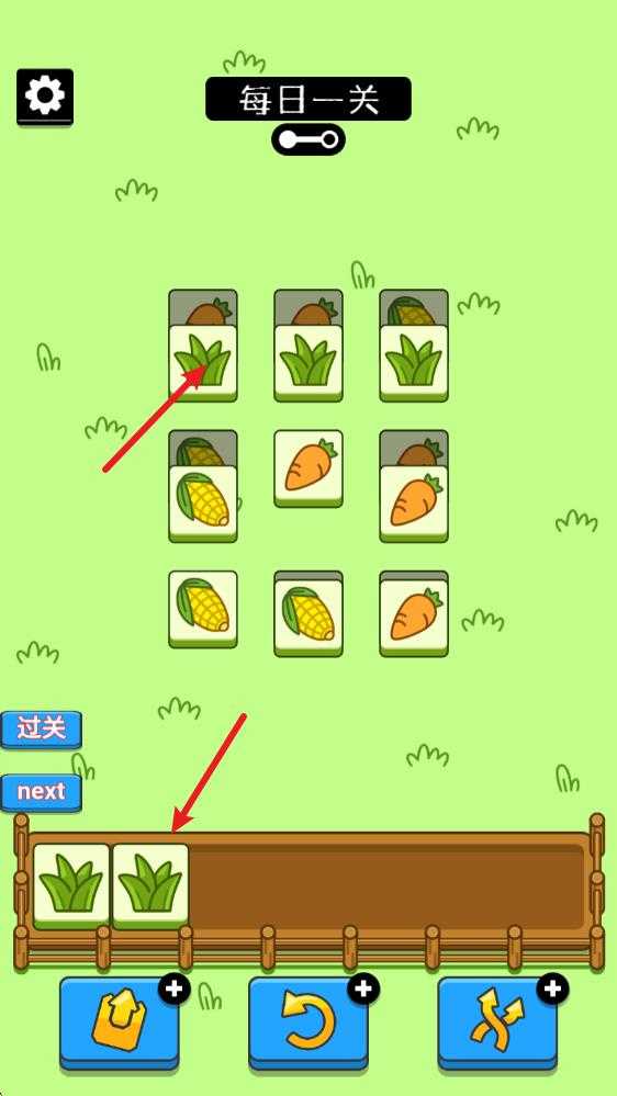 羊了个羊 羊了个羊