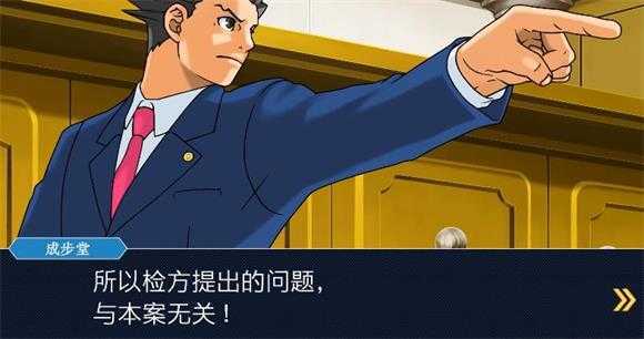 逆转裁判1 逆转裁判1