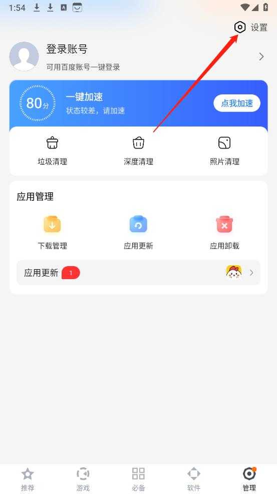 百度手机助手 百度手机助手