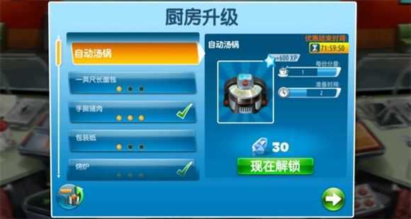 烹饪发烧友官方正版 烹饪发烧友官方正版