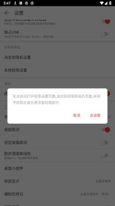 网易云音乐 网易云音乐