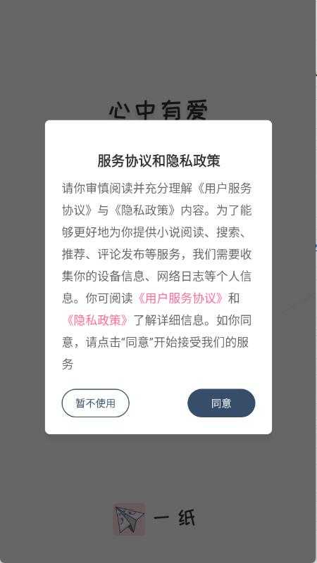 一纸小说 一纸小说