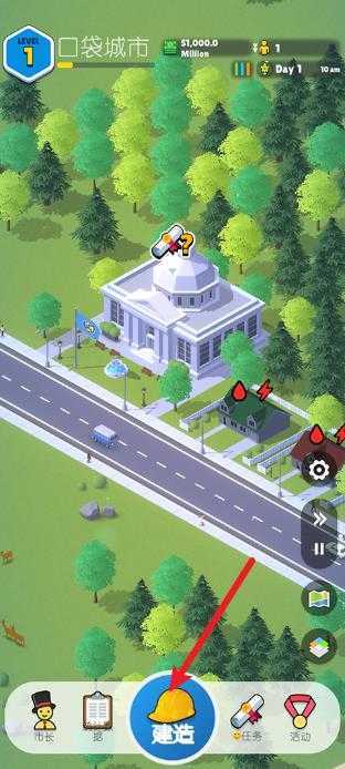 口袋城市2官方正版 口袋城市2官方正版