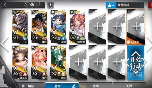 明日方舟 明日方舟